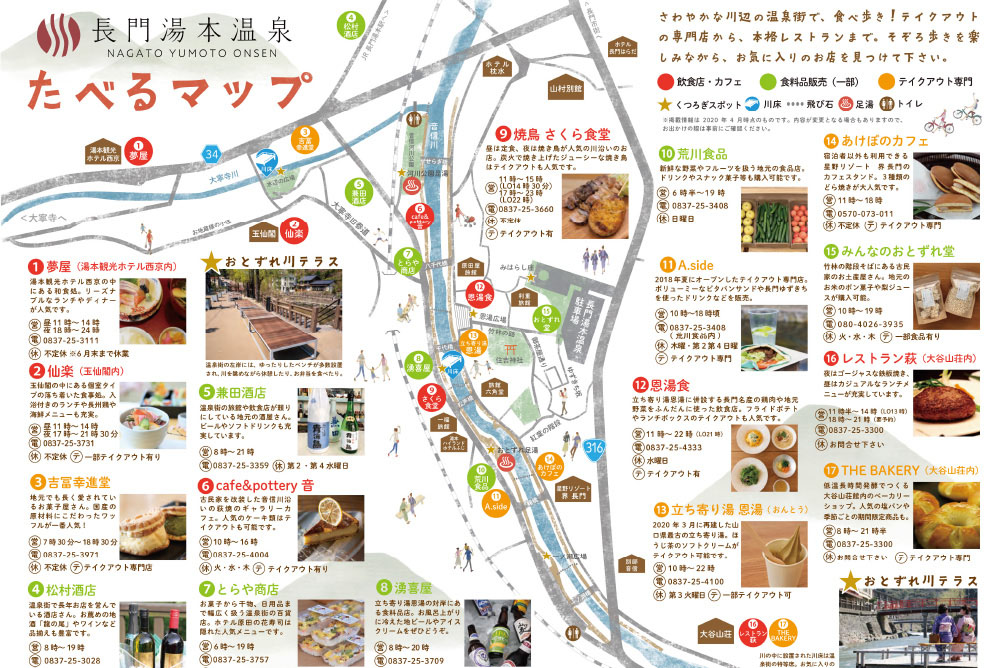 レトロな温泉街で食べ歩き、グルメと温泉を楽しむ旅行プラン17選