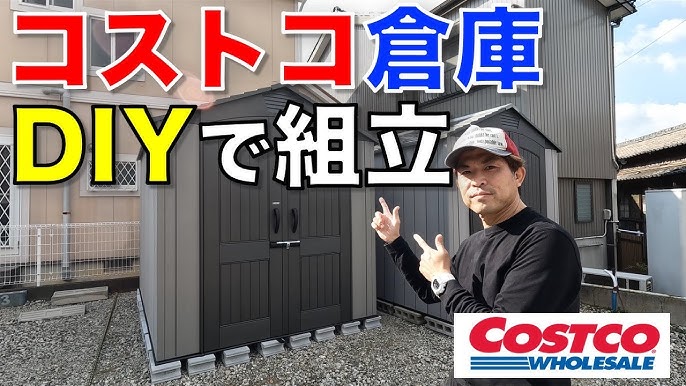 ライフタイム 屋外用物置 大型サイズCostco