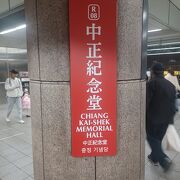 中正紀念堂 は初台湾旅行の人のほとんどが訪れる超定番観光スポット。, 園内はほぼ左右対称に建物や庭園が配置されています。,ツアーでは、中央の本館建物での衛兵交代式を見学することが多いと思いますが、時間があれば周囲の庭園も歩いてみてはいかがでしょうか。,素敵な雰囲気の回廊や、足の裏のツボを石が押してくれる健康歩道、森のように背の高い樹々が生い茂る緑地などがあり、楽しく散策できますよ！,