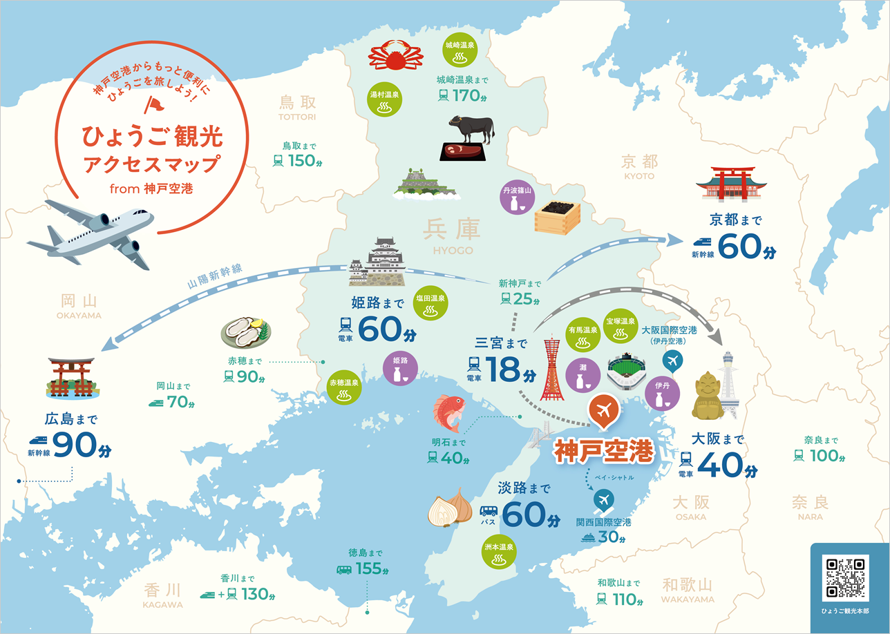 神戸観光ガイドマップ