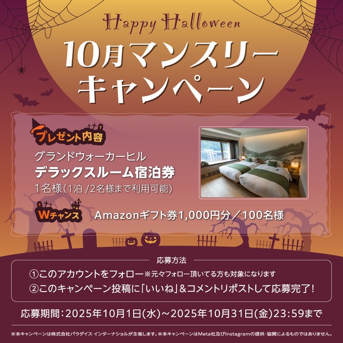 有名観光スポットや現地ツアーなど、世界中の「ワクワク」を無料体験！SNSで発信するKlook海外旅行モニター募集Klook TravelTechnology Limitedのプレスリリース