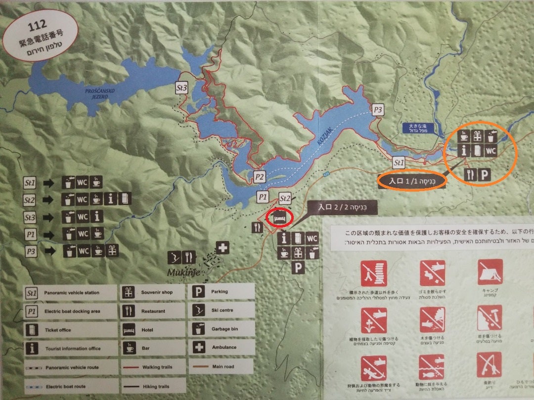 クロアチア - プリトヴィツェ湖群国立公園の歩き方ちえコーチ