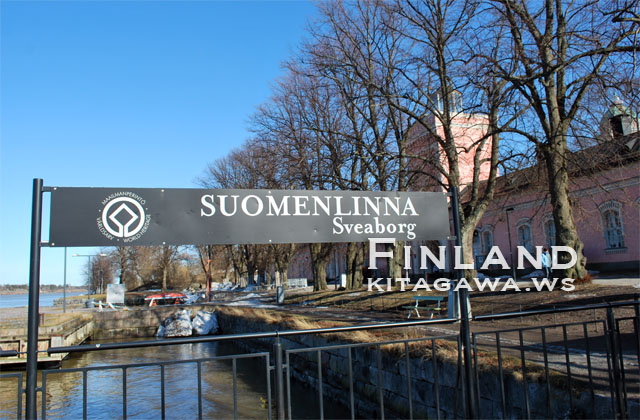 スオメンリンナ チケット＆ツアーゲットユアガイドGetYourGuide