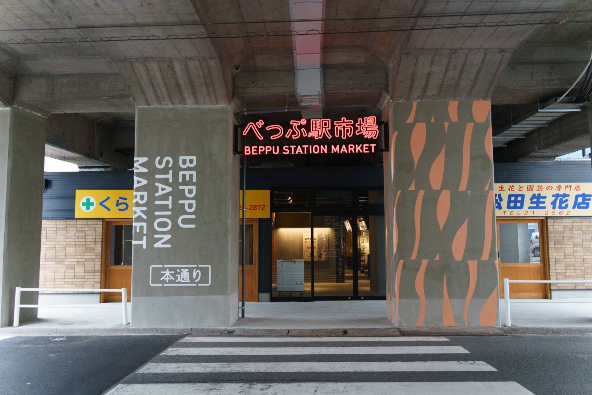 日豊線・別府駅－さいきの駅舎訪問