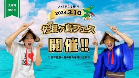 佐渡島のおすすめ観光スポット13選！定番モデルコースもご紹介！FLY from KANSAI