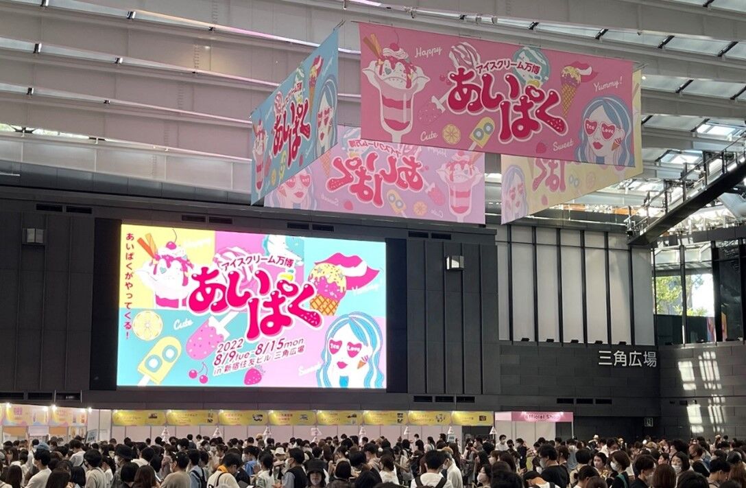 イベント情報 新宿住友ビル三角広場西新宿イベントエリア