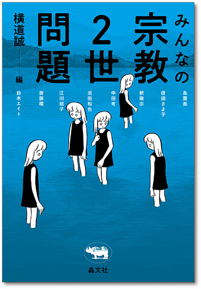 206樹海の幻想家、しげ樹 Shigeki, Jukai VisionaryNEO緑R日本最大級