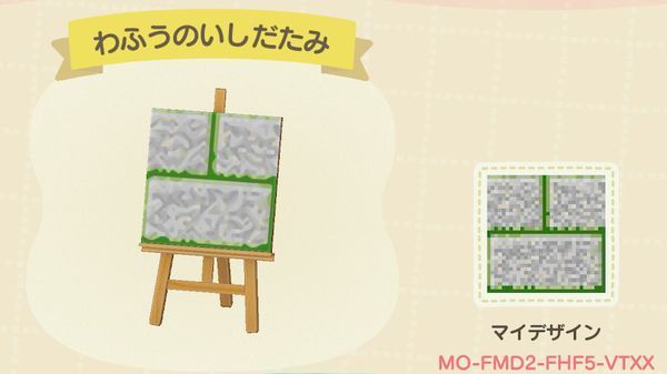 あつ森 苔 マイデザイン」の検索結果