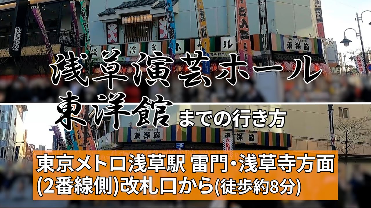 浅草駅から浅草寺・雷門へのアクセス完全ガイド！4つの浅草駅からの行き方を動画で解説 - まっぷるウェブ