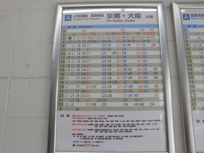 東海道・草津線 京都発柘植行 :