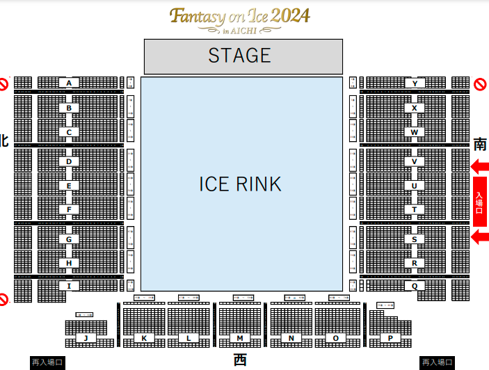 ディズニーオンアイス 名古屋公演 日本ガイシホール ７月30日 土