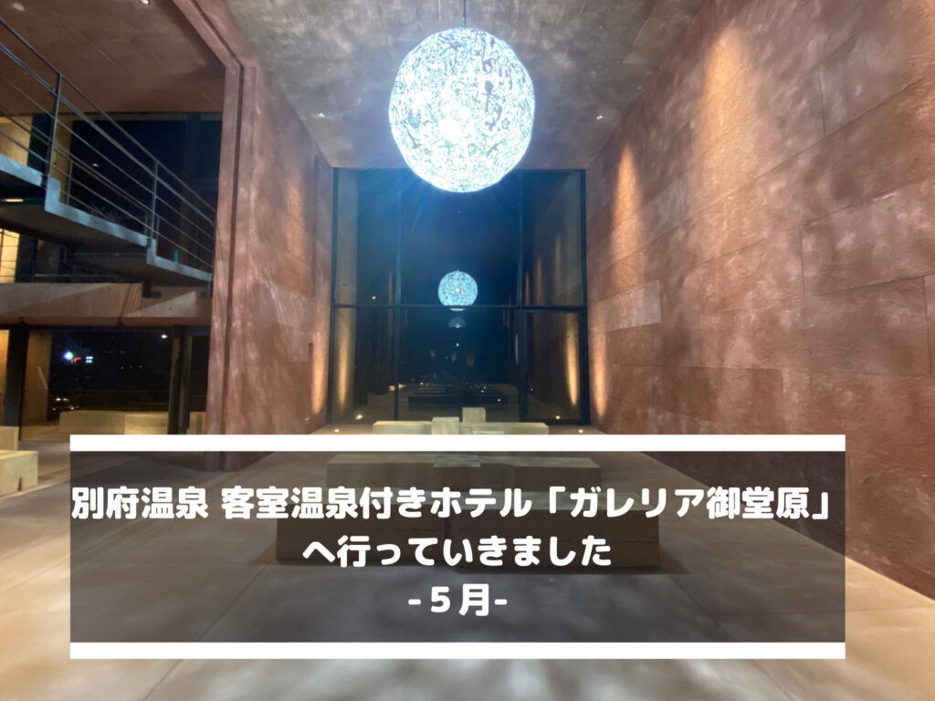 ガレリア御堂原」の客室 検討段階- 大分経済新聞