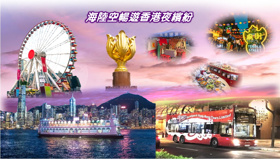 2025年 アバディーン ハーバー