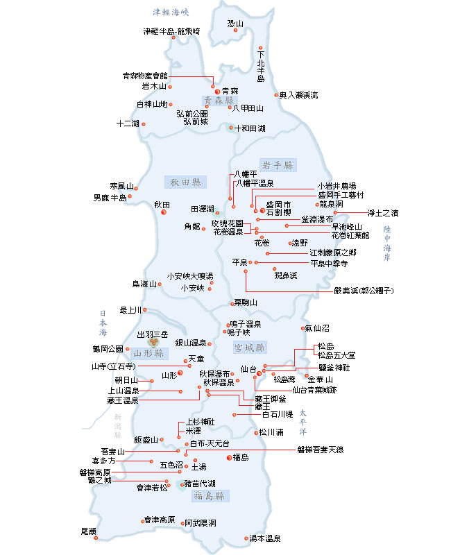 日本東北旅遊 仙台-山形-盛岡- 美食板