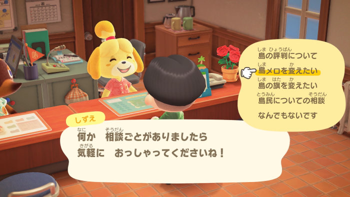 あつまれどうぶつの森 お花の旗付きの街灯のマイデザイン -