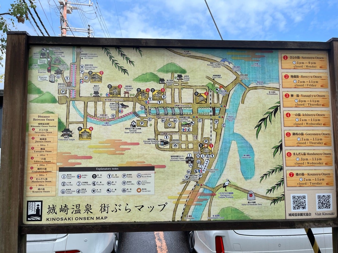 地蔵湯 じぞうゆ 城崎温泉但馬屋の観光情報