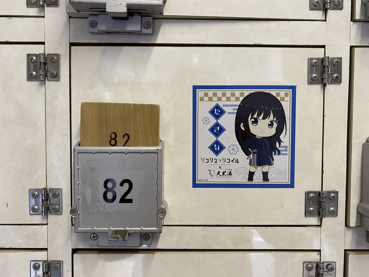 ソロ活 ネオ銭湯 肉 ハリポタ舞台 ケーキ