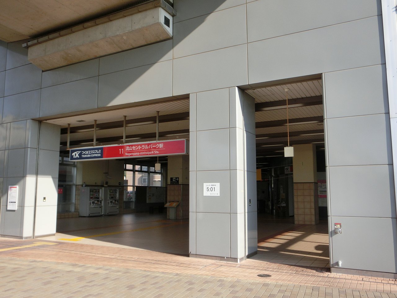 住みやすさ 流山セントラルパーク駅前は治安悪い？実際どんな街なのか歩いてみた 治安良くて住みたい街？住みたくない街？住みにくい街？ヨキカナ