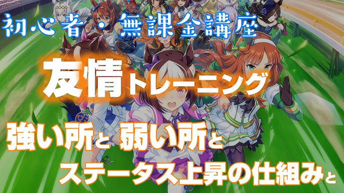 ウマ娘友情トレーニングボイス集その①ウマ娘プリティーダービー