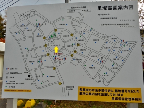 札幌市営 里塚霊園 札幌市清田区 の費用・口コミ・アクセス無料で資料請求