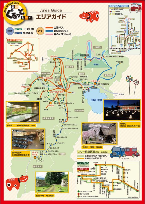 車で巡る会津若松観光！歴史と絶景を満喫するおすすめモデルコース3選Hinotori