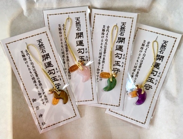 御岩神社お守り完売大日如来守 新色日立パワースポット