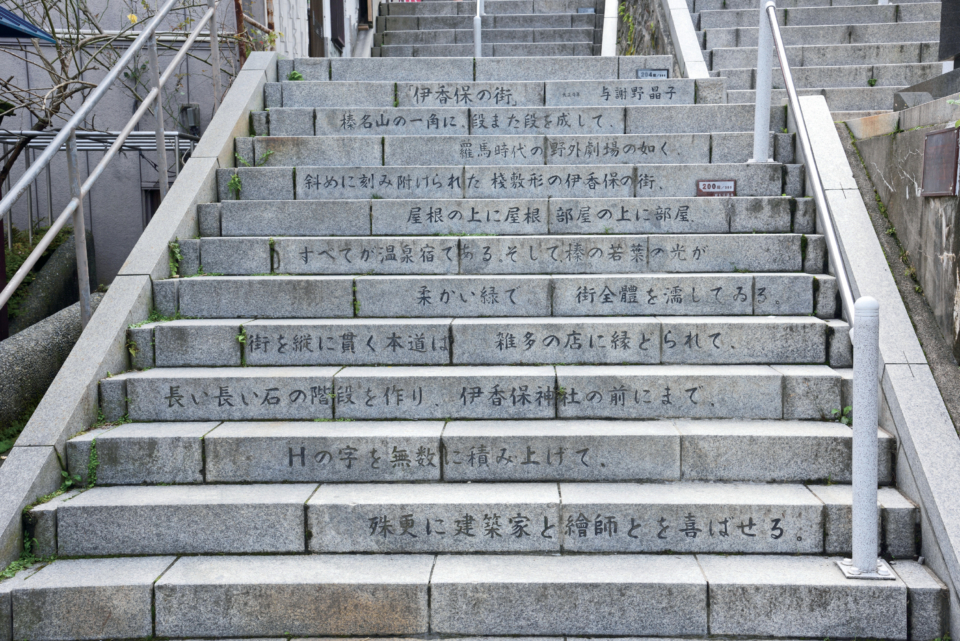 伊香保温泉 石段街のおすすめスポット めぐる順もおさえて温泉街あるきを満喫しよう -