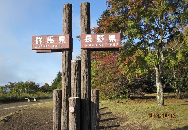 軽井沢 観光名所旧碓氷峠 見晴台