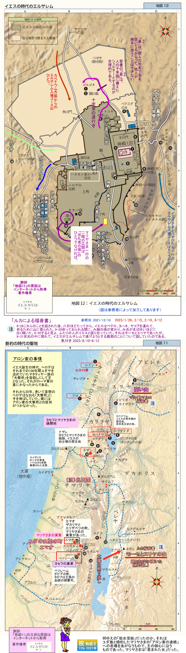 エルサレム」とはどんな場所か？ 地理的、歴史的に振り返るYahoo!ニュース オリジナル