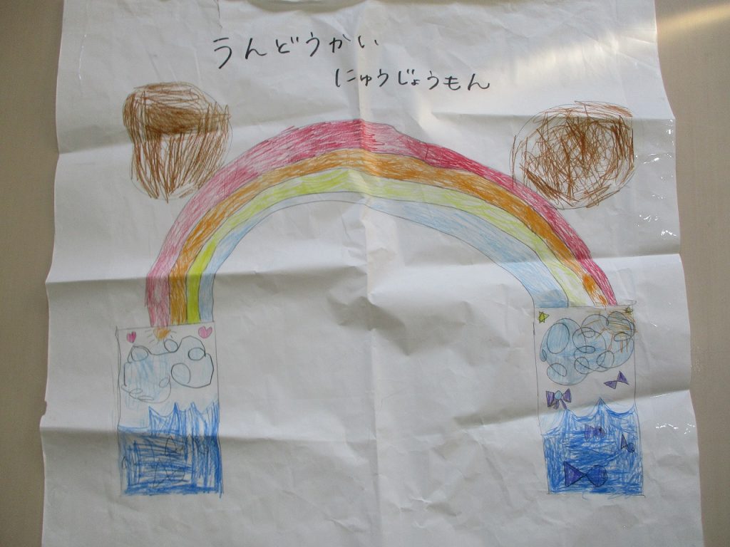 運動会 入場門」の検索結果