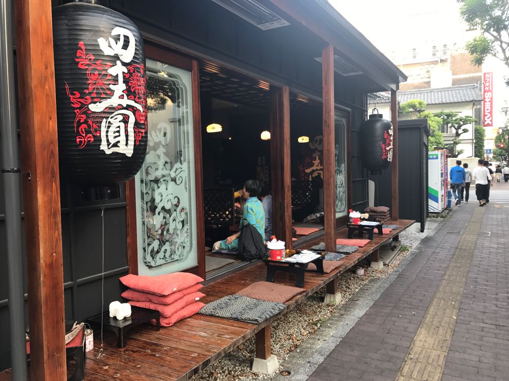 四十五圓 しじゅうごえん高知 – 絶品カツオのたたきが縁側で楽しめるお店わんすて-One