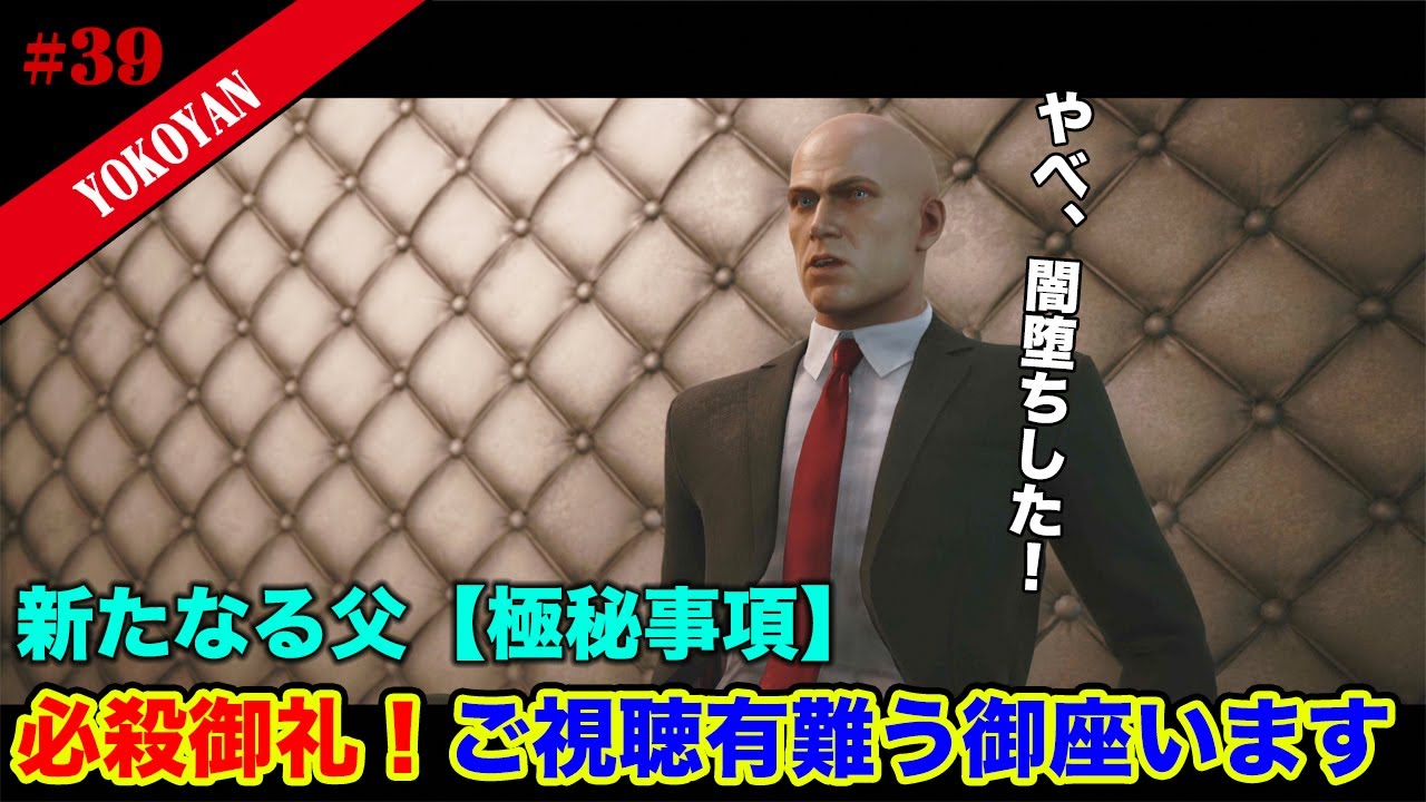 10 HITMAN3 