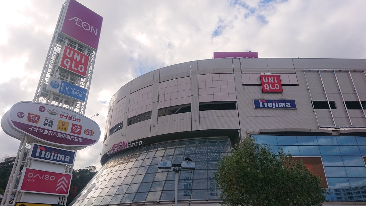 イオン金沢八景店無料送迎バス運行ルート・時刻表