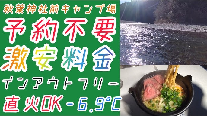 浜松市渚園キャンプ施設