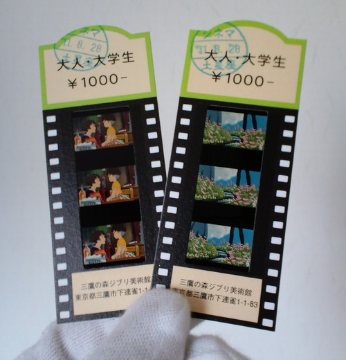 三鷹の森ジブリ美術館 フィルム入場券の楽しみ方ポニョとぶらり〜ジブリ旅