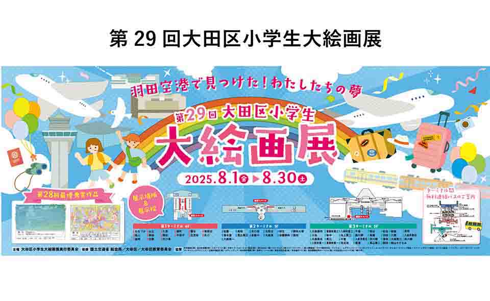 空港・飛行場のイラストかわいいフリー素材集 いらすとや