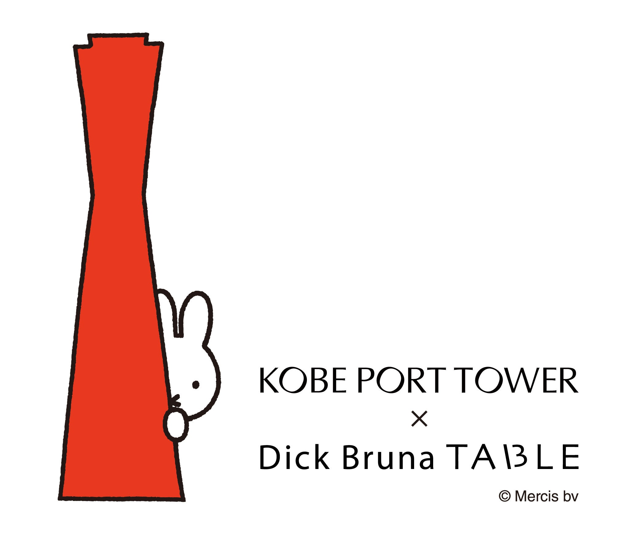 神戸市 光る観覧車にミッフィー登場 ホテルのバーから特製ドリンク片手に鑑賞を Best