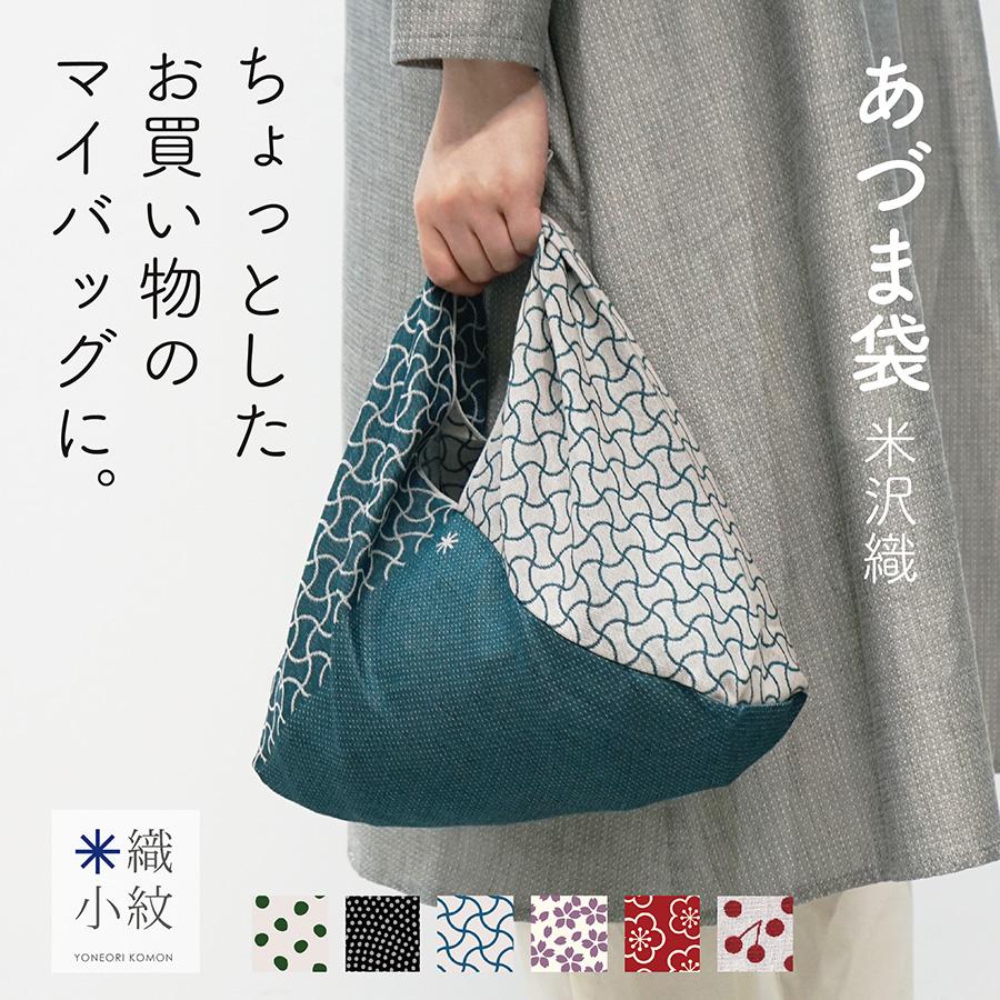 あづま袋 麻の葉高知県香美市ふるさと納税サイト「さとふる」