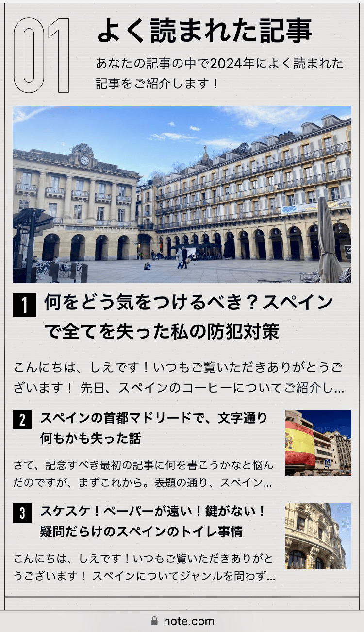 バルセロナの治安ってどう？安全な宿泊エリアを在住者に聞いてみた！ スペイン住んでる人に聞いてみた！SUMIKIKI.com スミキキ.com