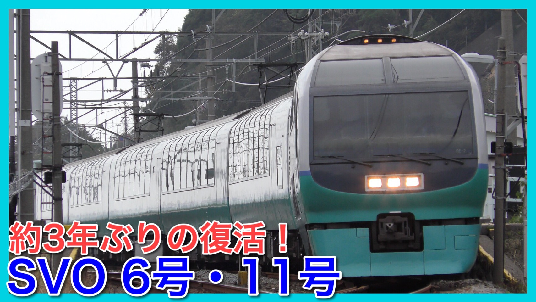 JTB時刻表2020年3月号3月14日JRグループダイヤ改正号♪ - うたちゃん日記
