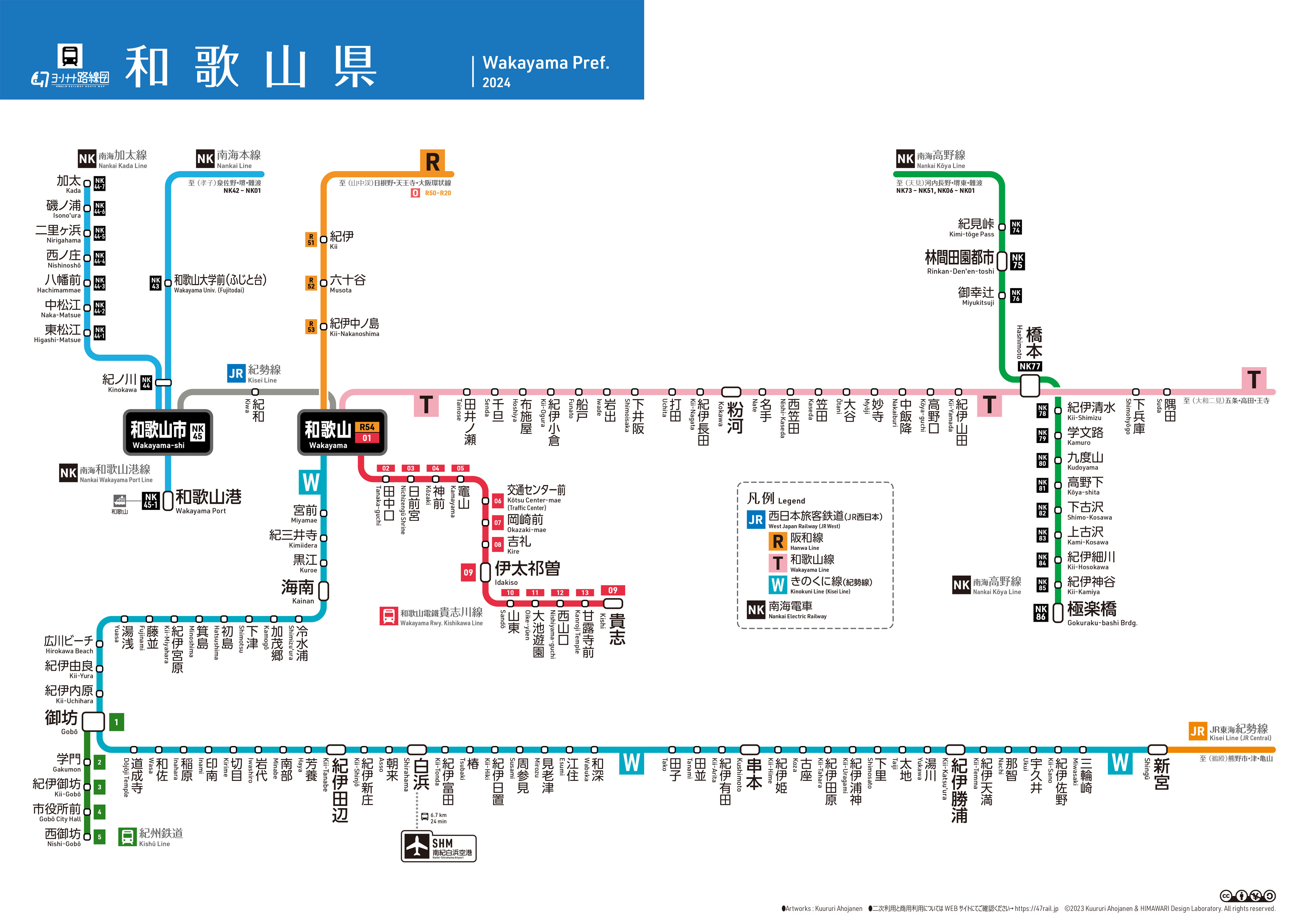 拠点・グループ会社一覧企業情報日本製鉄
