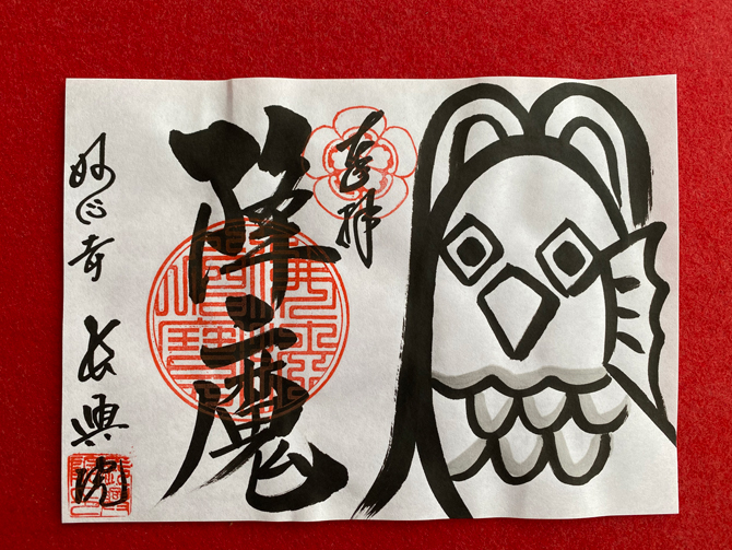 正寿院 風鈴寺 shojuin