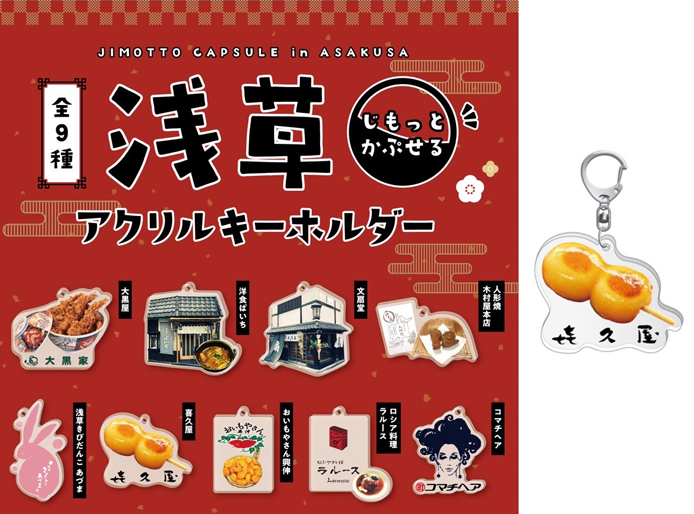 浅草雷門キーホルダーペアカップルキーホルダーご当地日本土産