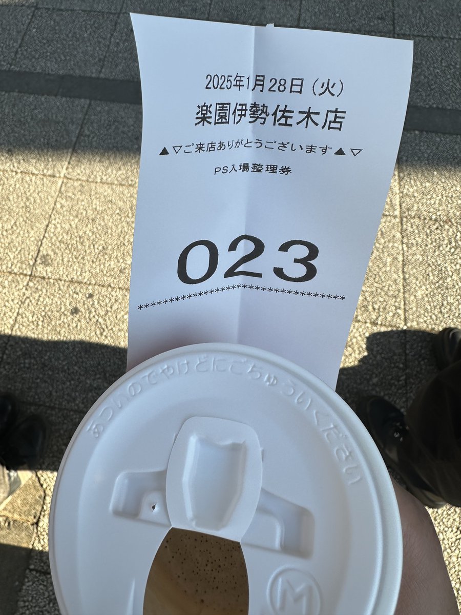 楽園伊勢佐木店 リニューアル等・神奈川県 ゴーパチ