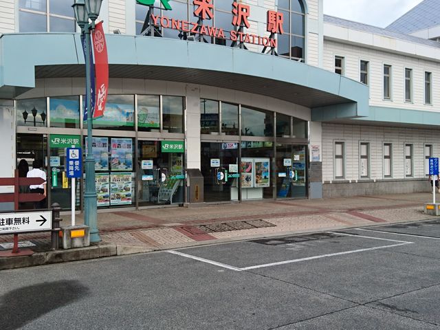 米沢駅～中央