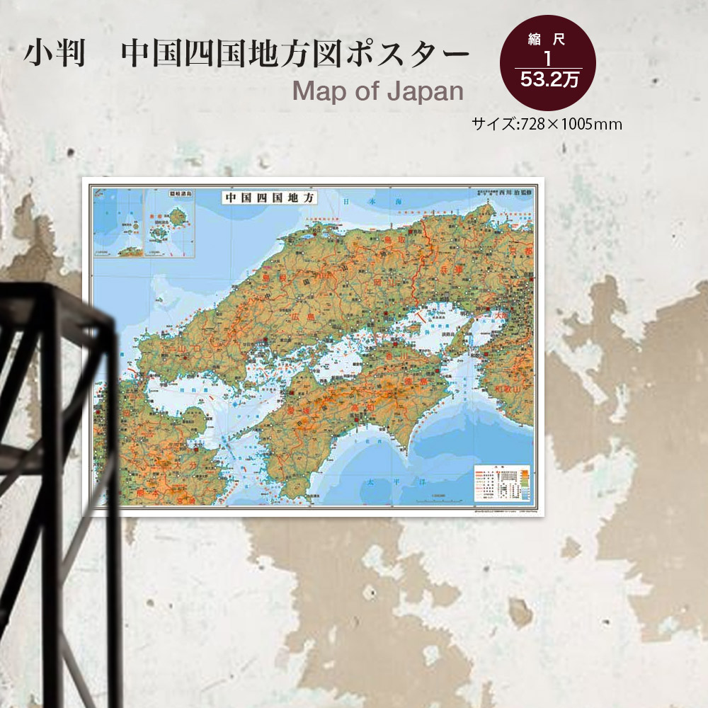 中国・四国全図 – 地図のことなら塔文社