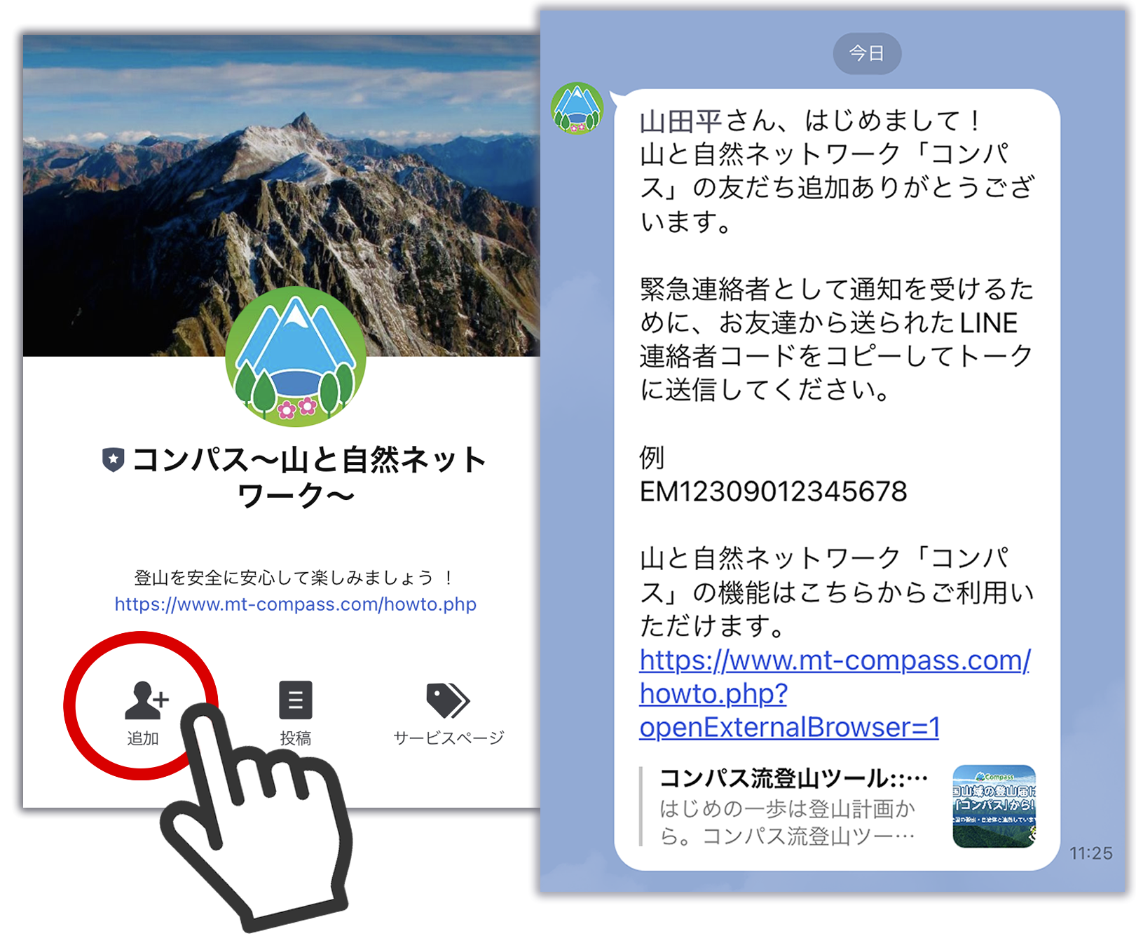 登山用コンパスの使い方と選び方・おすすめモデルエマージェンシーキット登山ギア山のモノ登山・トレラン・山スキーマガジン「山旅旅」