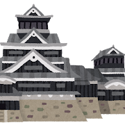 城の検索結果かわいいフリー素材集 いらすとや