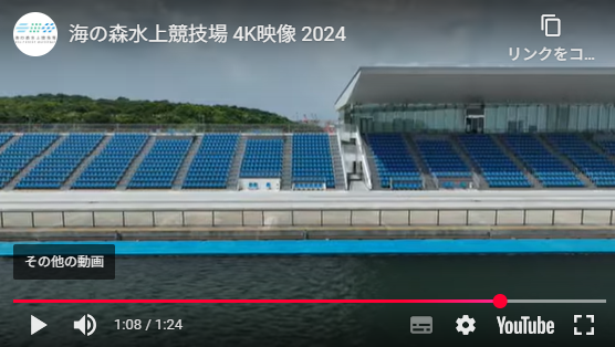 第100回記念全日本ボート選手権 海の森水上競技場で初開催