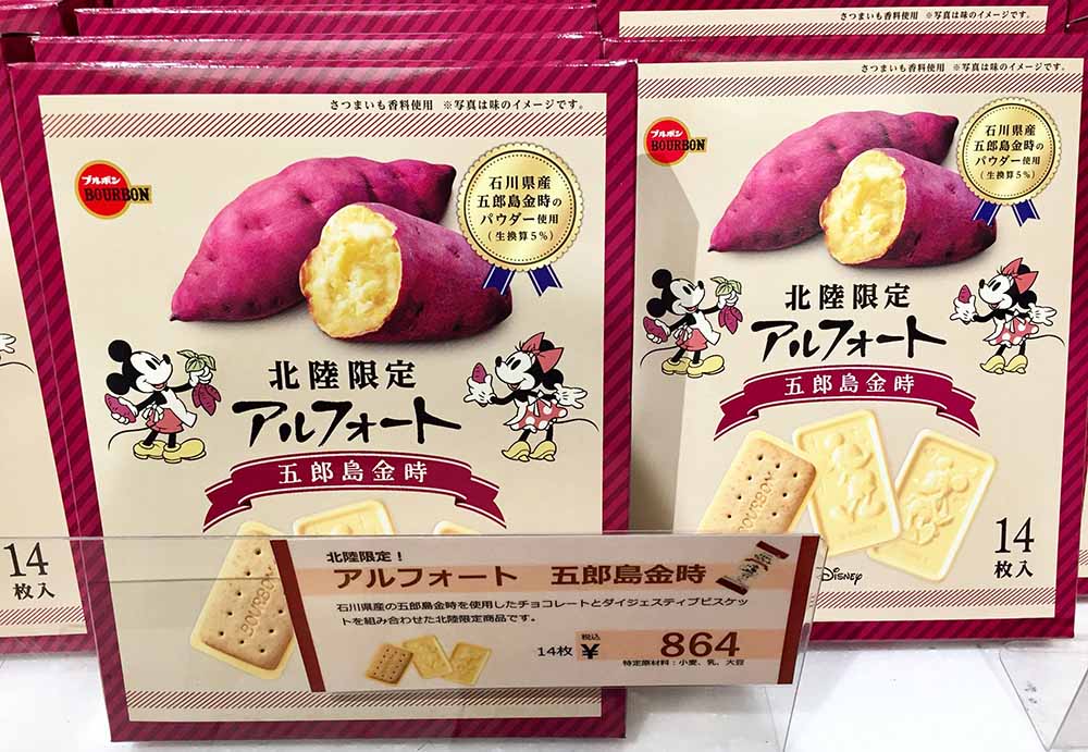 金沢でしか買えないお土産ベスト10 もらったらうれしいおすすめ20選もTABIZINE～人生に旅心を～
